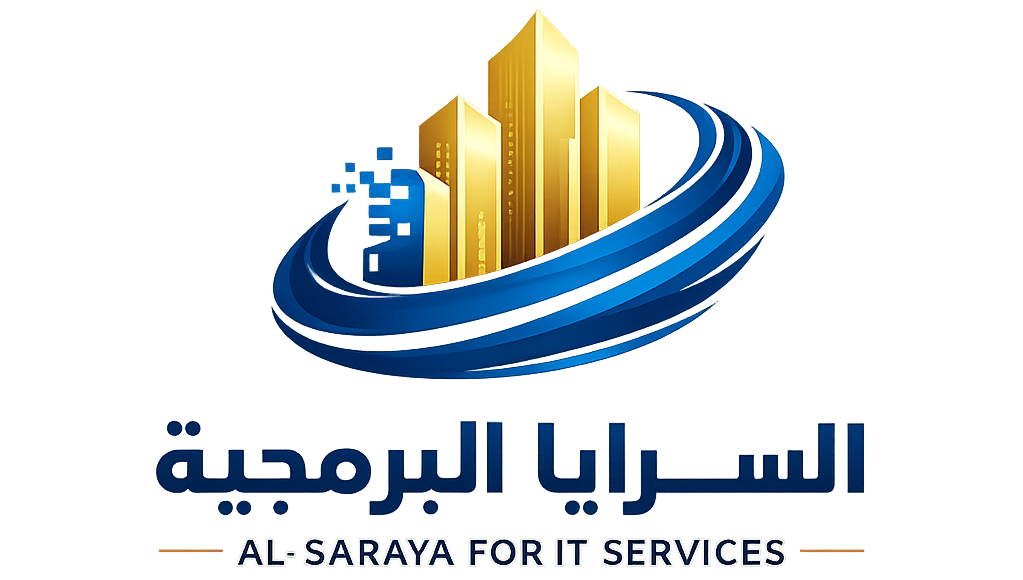 السرايا للخدمات البرمجية